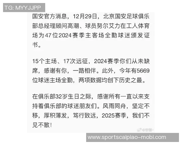 主场全勤证书领取活动持续进行请尚未领取的球迷尽快前来领取证书